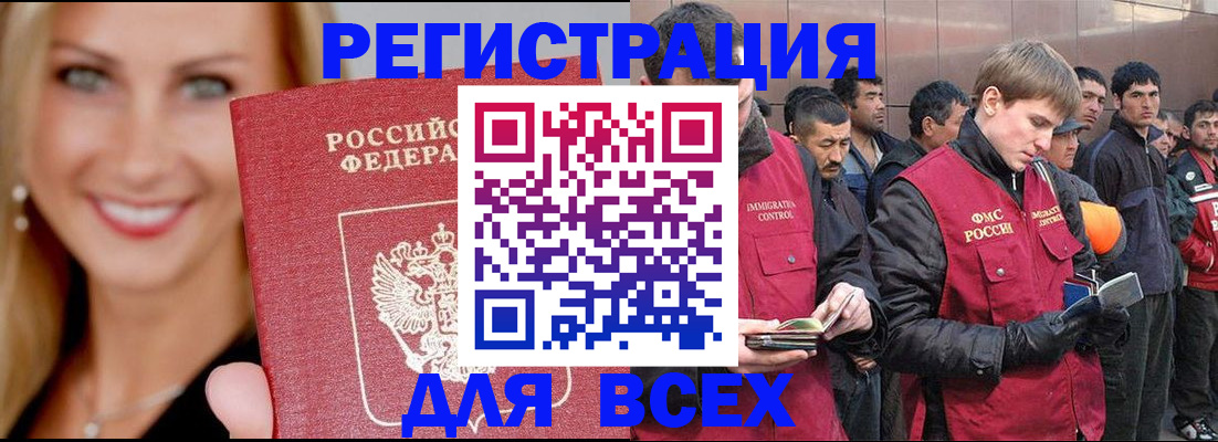 прописка поиск в Екатеринбурге