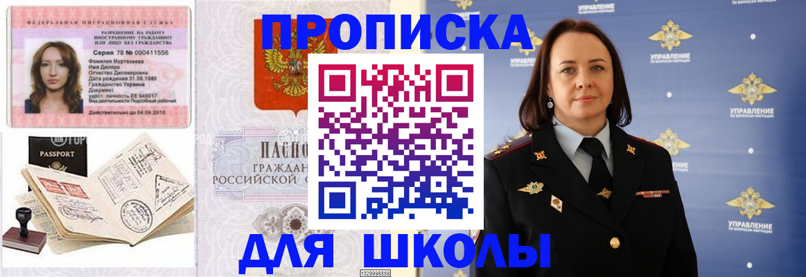 временная регистрация собственник в Екатеринбурге