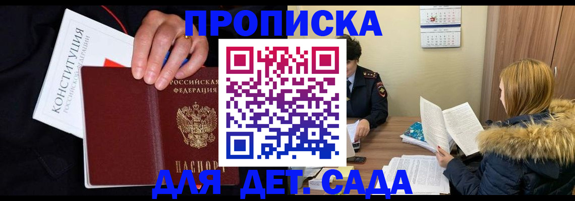 временная регистрация законно в Екатеринбурге