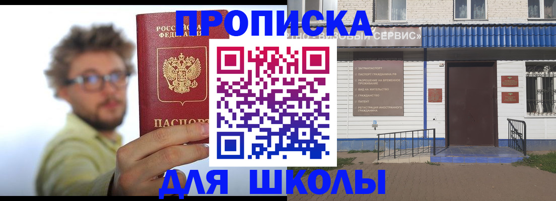 временная регистрация купить в Екатеринбурге