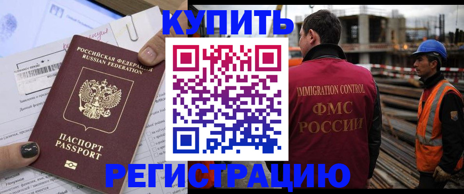 временная регистрация госуслуги в Екатеринбурге