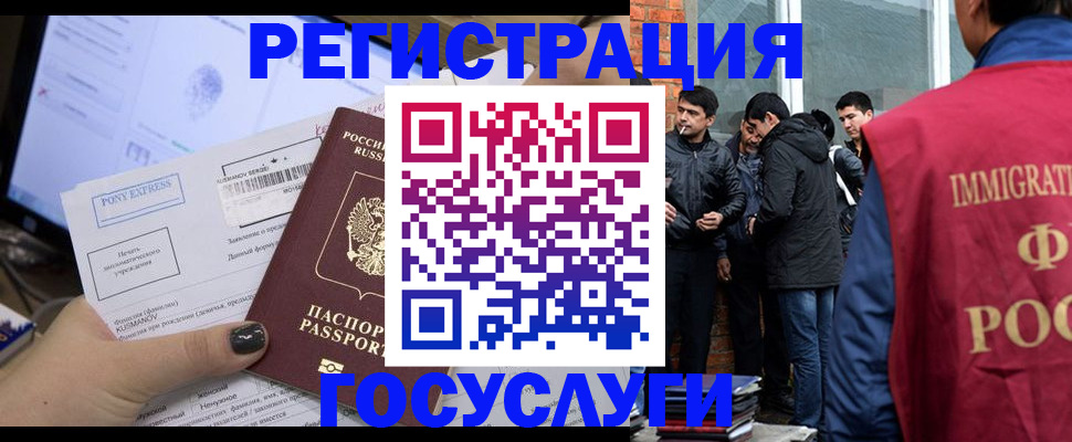 прописка штамп в Екатеринбурге