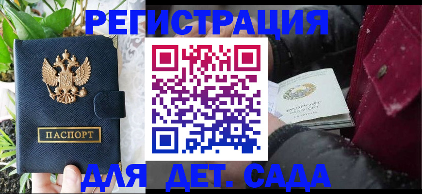 прописка в Екатеринбурге