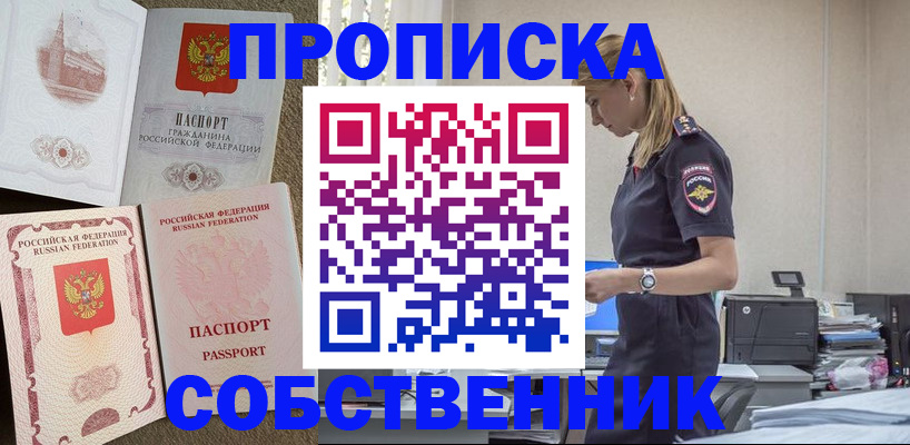 найти адрес прописки в Екатеринбурге