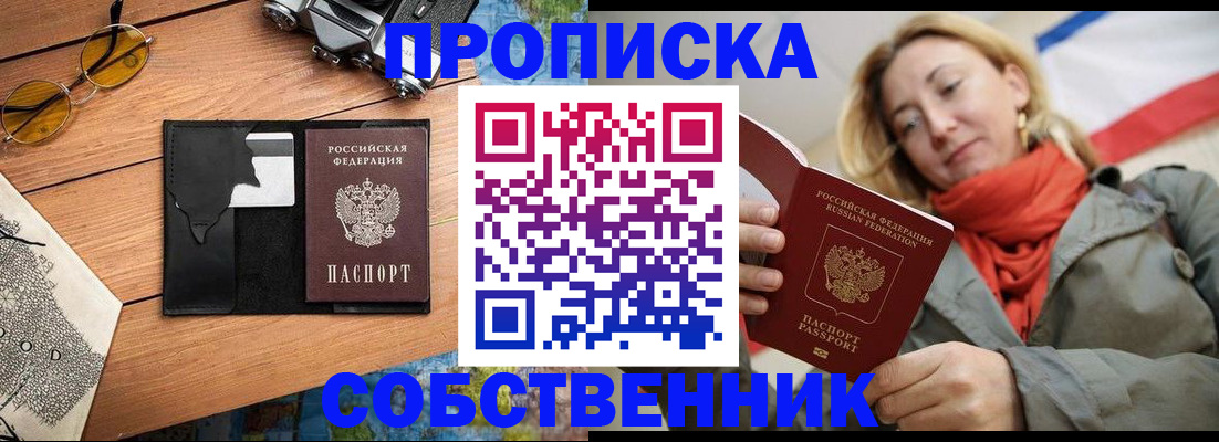 где прописаться в Екатеринбурге